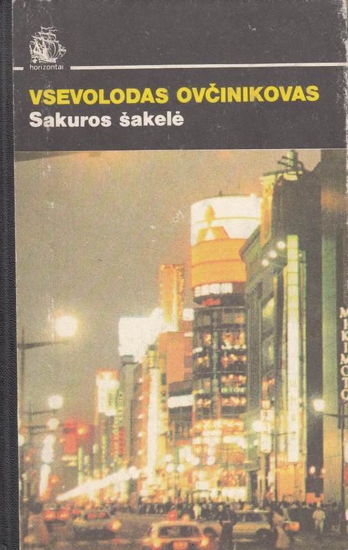 Sakuros šakelė (skaityta knyga) - Vsevolodas Ovčinikovas