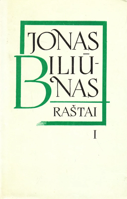 Jonas Biliūnas. Raštai I tomas (skaityta knyga) - Jonas Biliūnas