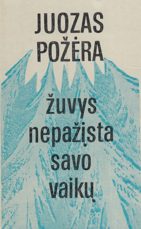 Žuvys nepažįsta savo vaikų (1985) (skaityta knyga) - Juozas Požėra