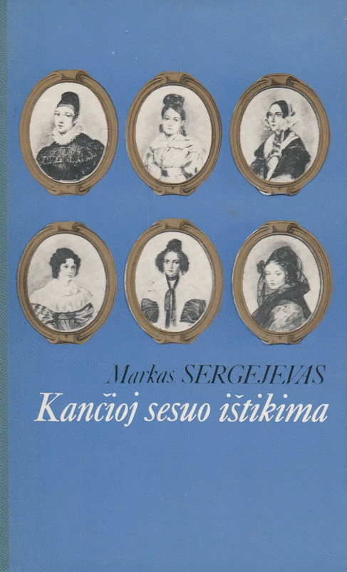 Kančioj sesuo ištikima (skaityta knyga) - Markas Sergejevas