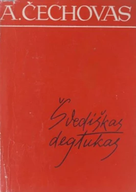 Švediškas degtukas (skaityta knyga) - Antonas Čechovas